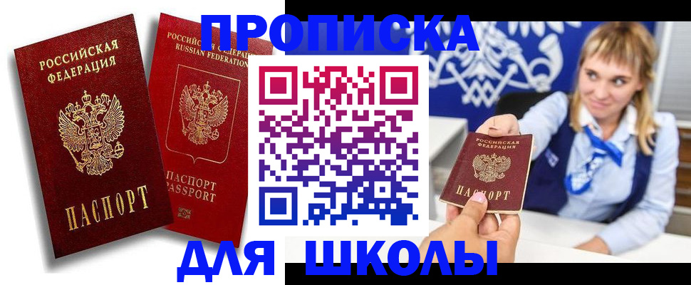 прописка от собственника в Усолье-Сибирском