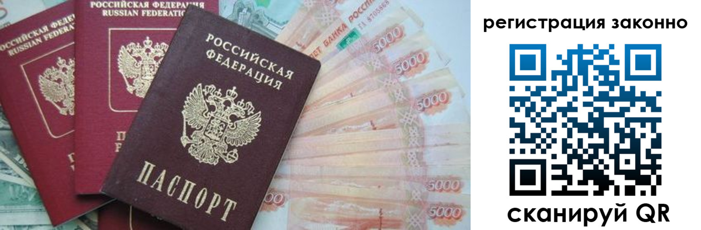 миграционный учет в Усолье-Сибирском