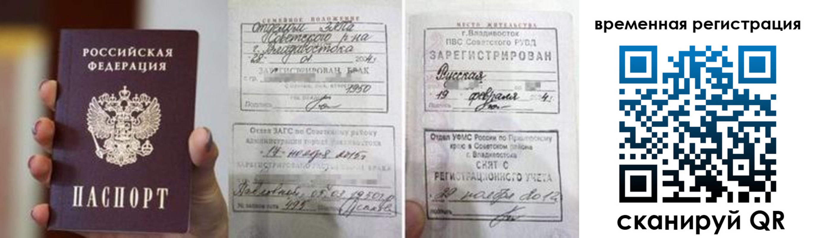 временная регистрация недорого в Усолье-Сибирском