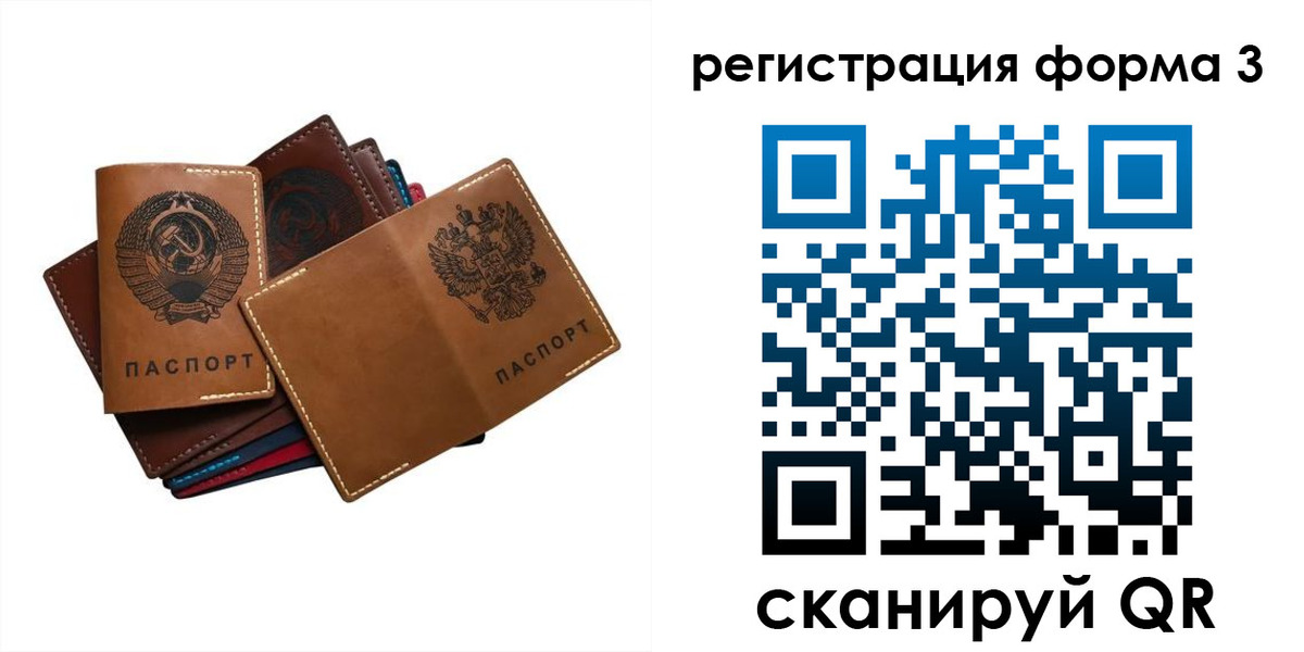 временная регистрация законно в Усолье-Сибирском