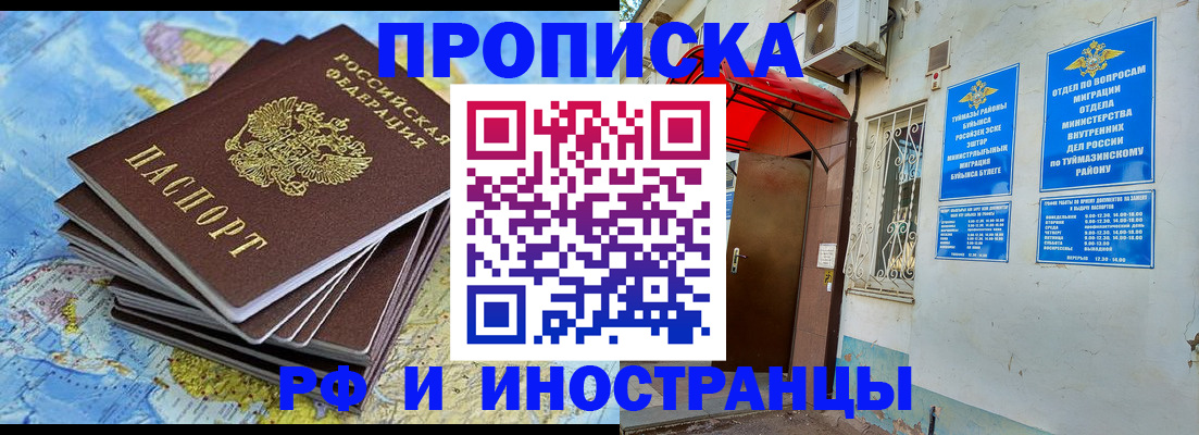 прописка ребенка в Усолье-Сибирском