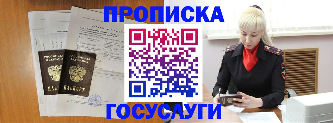 прописка иностранных граждан в Усолье-Сибирском