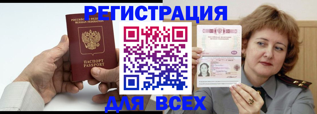 временная регистрация купить в Усолье-Сибирском