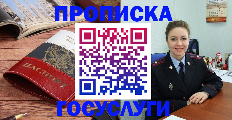 прописка для военкомата в Усолье-Сибирском