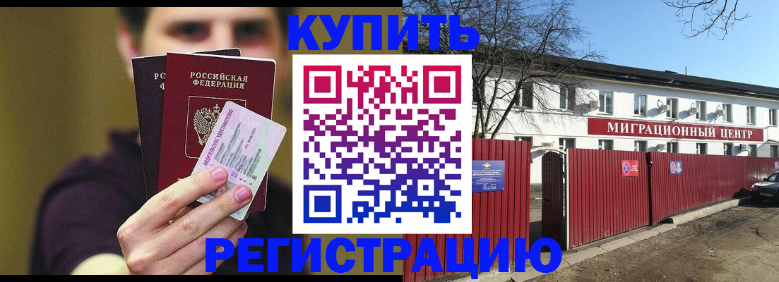 временная регистрация 2025 в Усолье-Сибирском