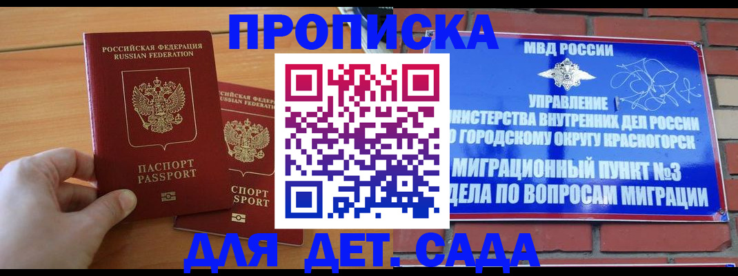временная прописка в Усолье-Сибирском